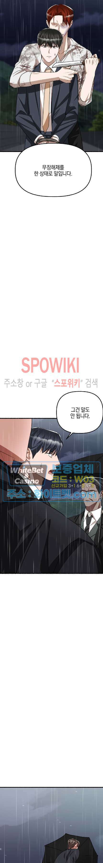 화대 (花代) 79화 9