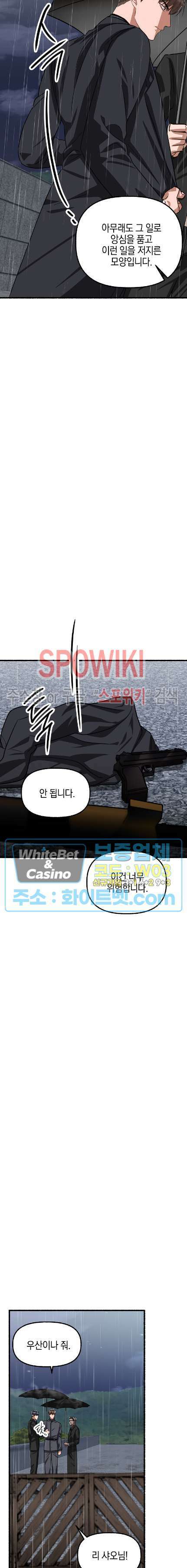 화대 (花代) 79화 11