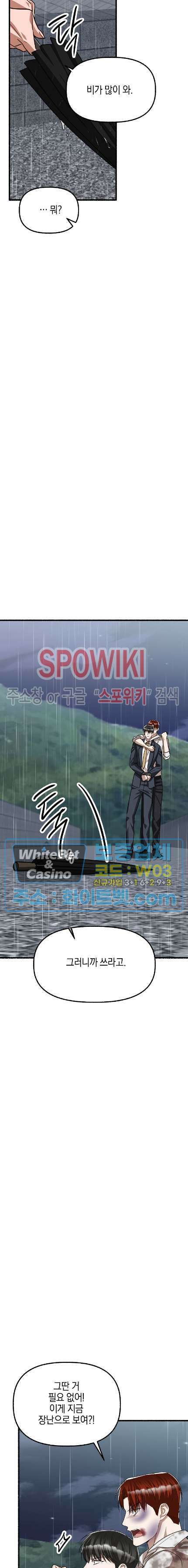 화대 (花代) 79화 15