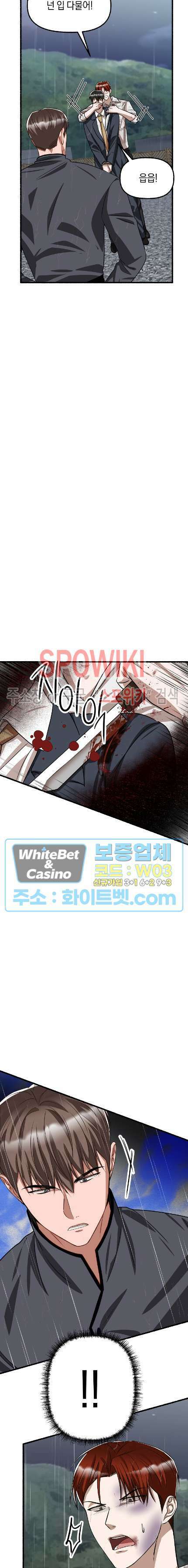 화대 (花代) 79화 18