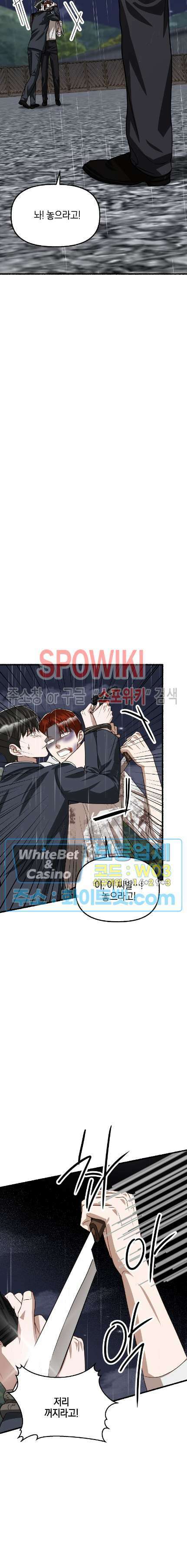 화대 (花代) 79화 25