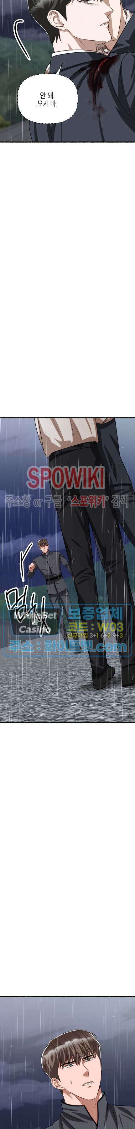 화대 (花代) 79화 28