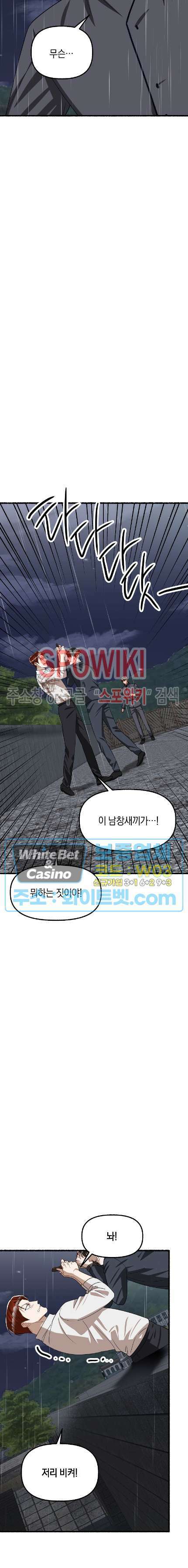 화대 (花代) 79화 29