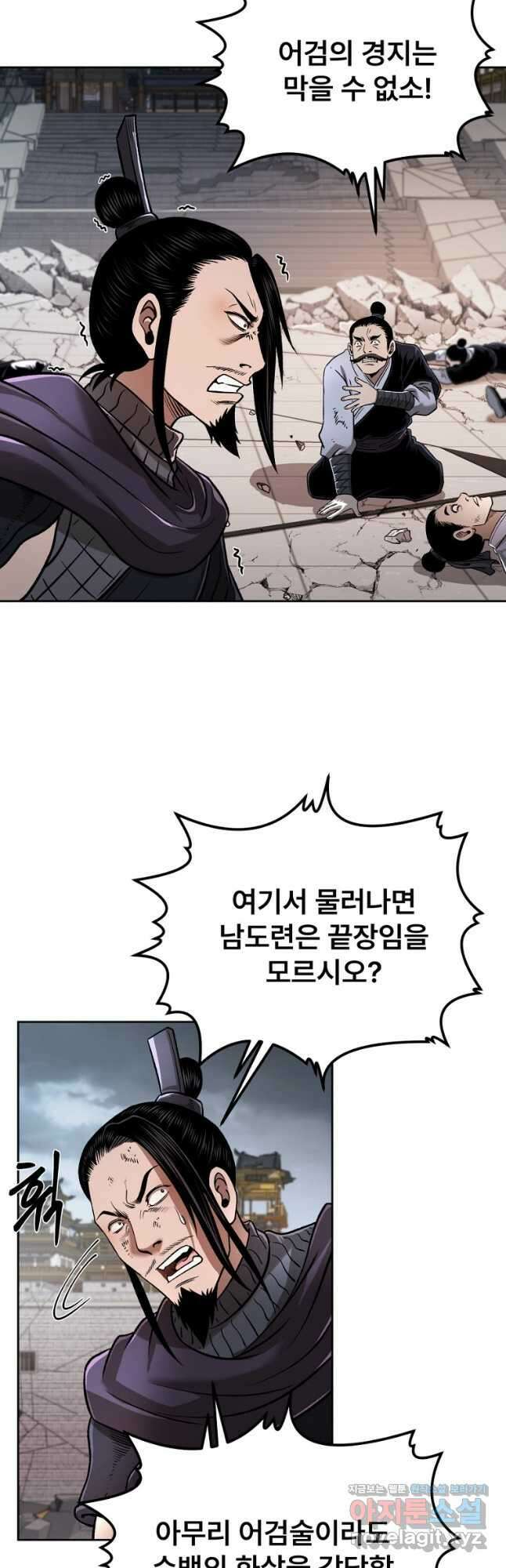 마인화산 45화 6