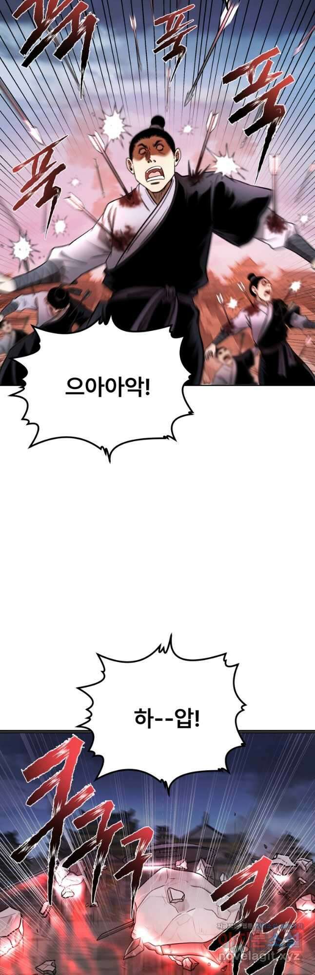 마인화산 45화 14