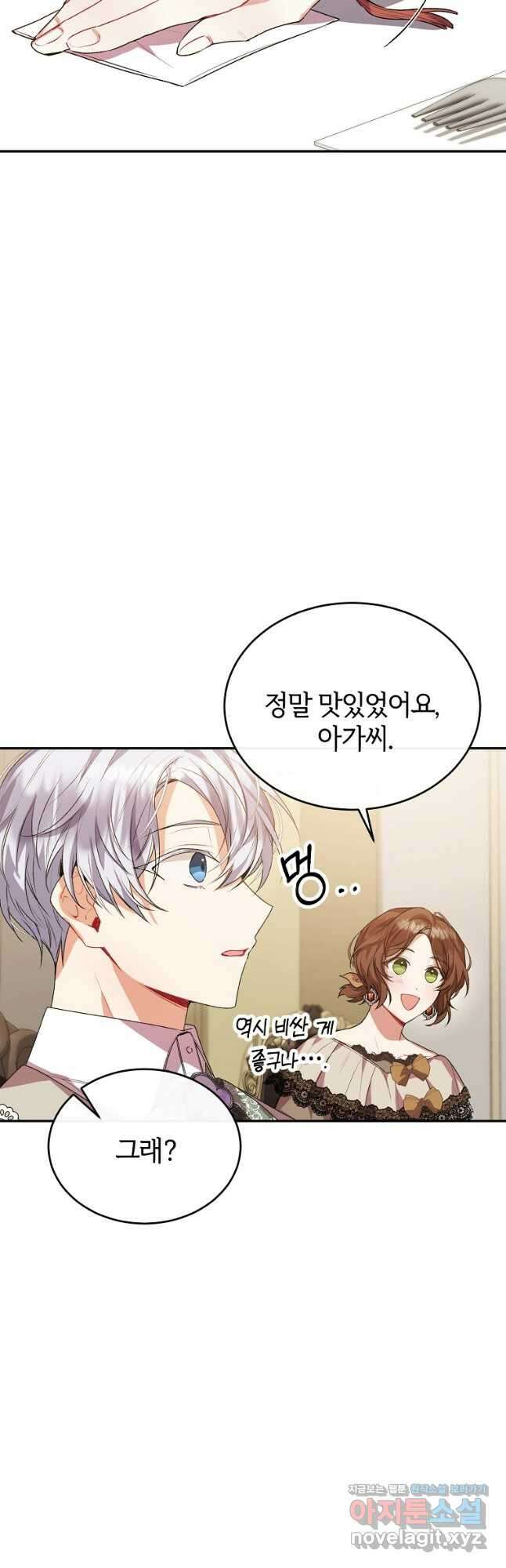 진짜 딸이 돌아왔다 43화 3