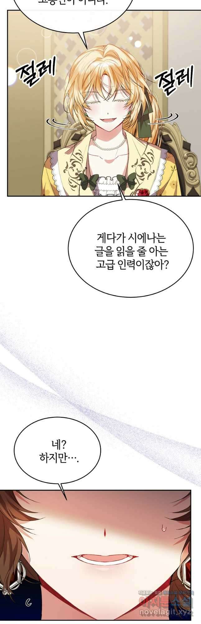 진짜 딸이 돌아왔다 43화 5