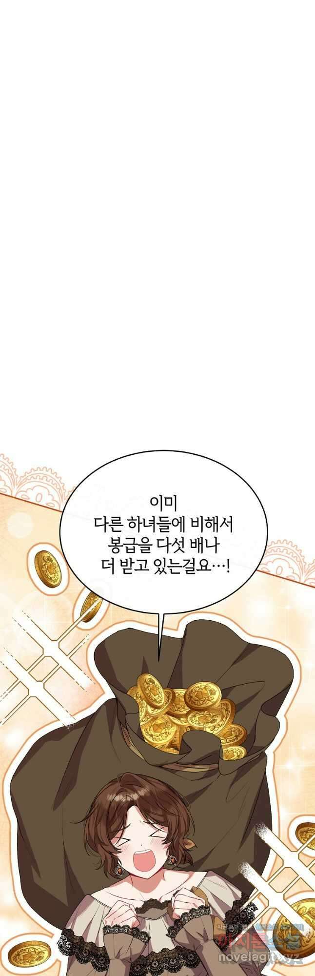 진짜 딸이 돌아왔다 43화 6