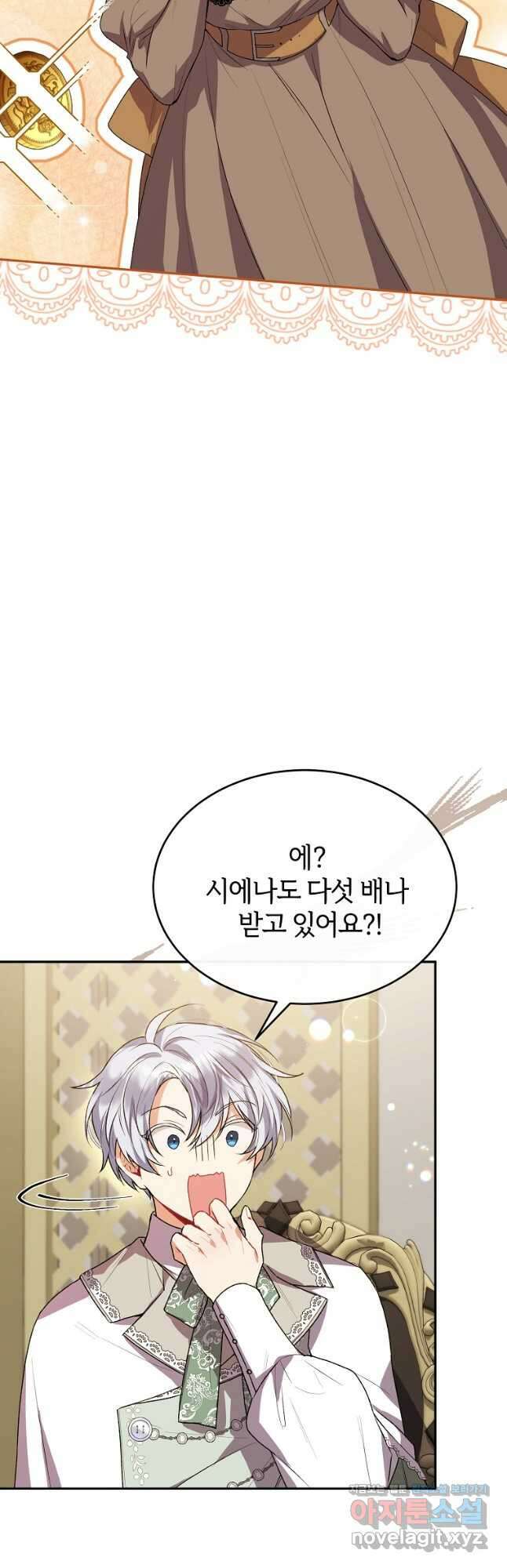 진짜 딸이 돌아왔다 43화 7