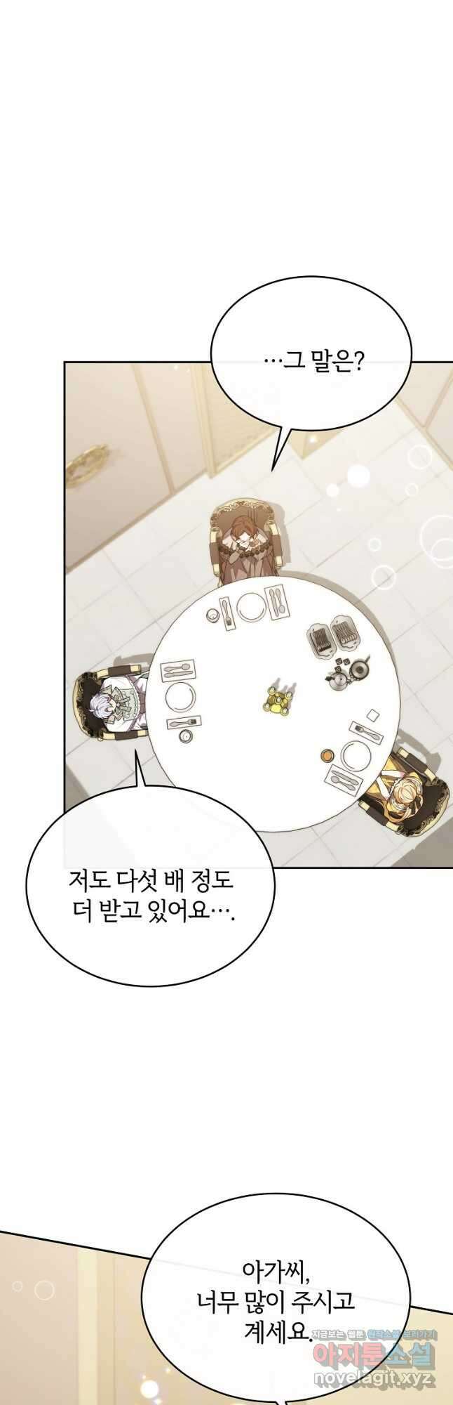 진짜 딸이 돌아왔다 43화 8