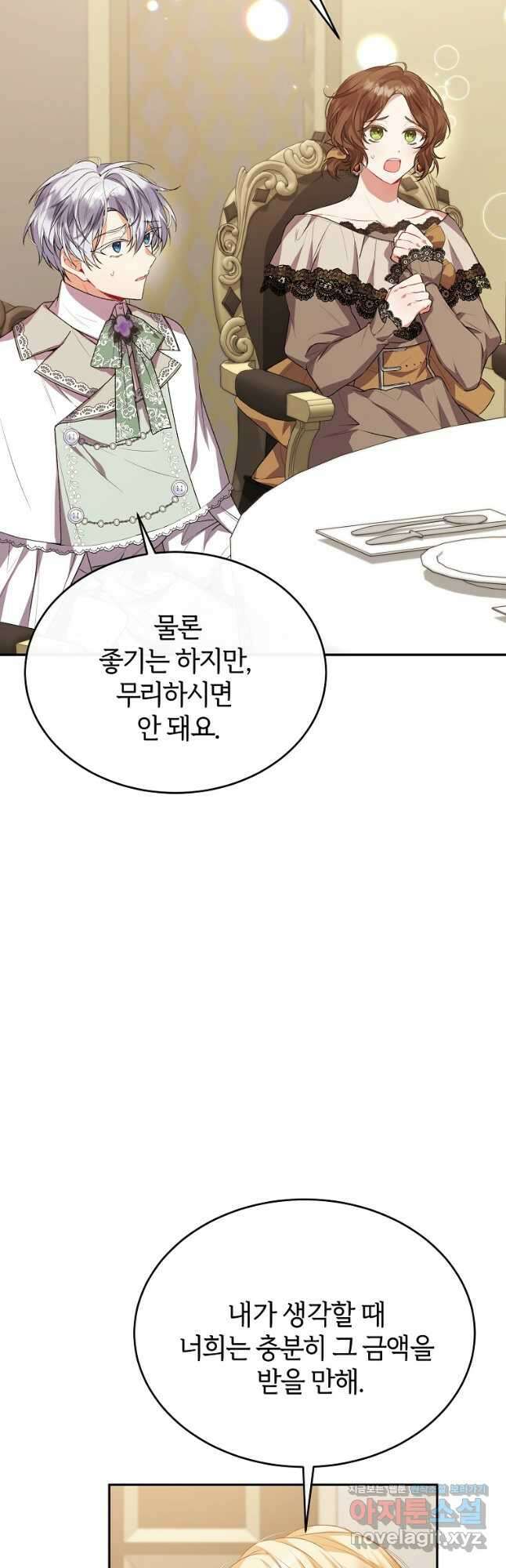 진짜 딸이 돌아왔다 43화 9