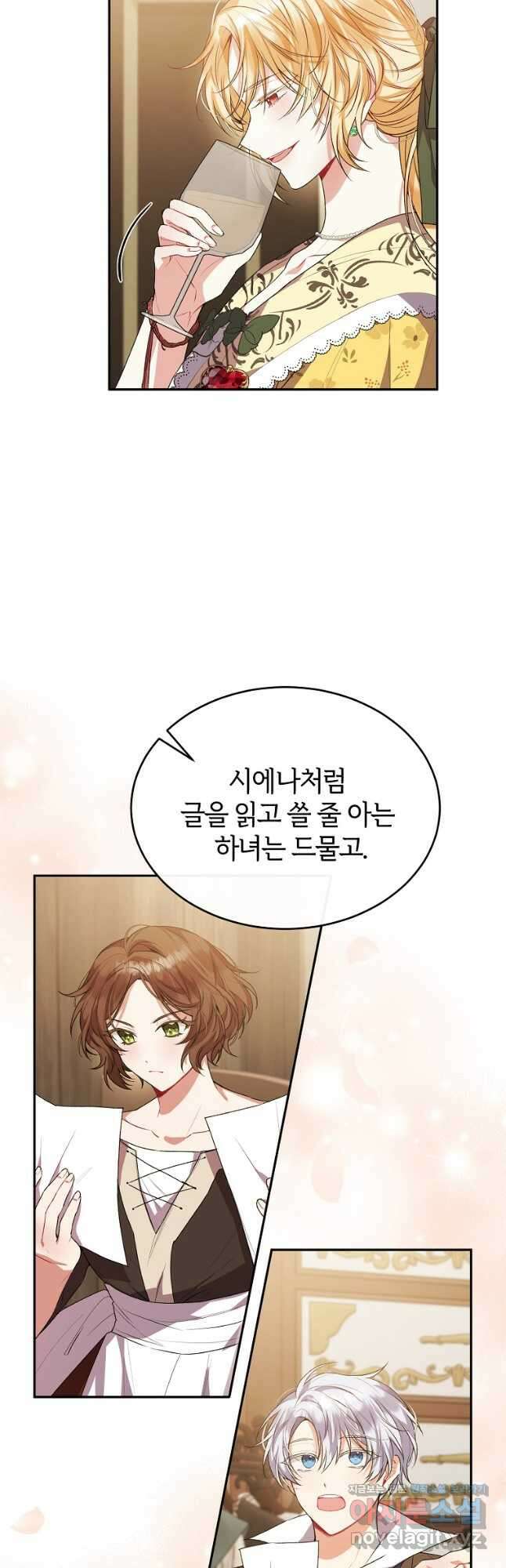 진짜 딸이 돌아왔다 43화 10