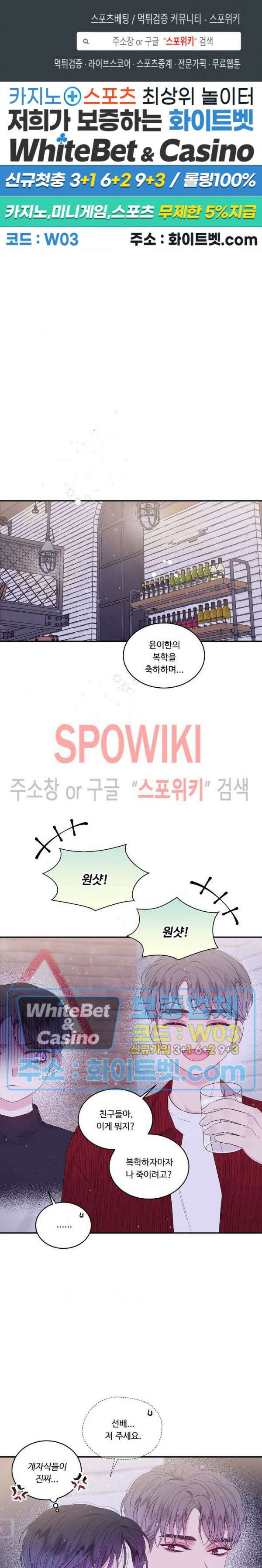 두 번째 새벽 7화 1