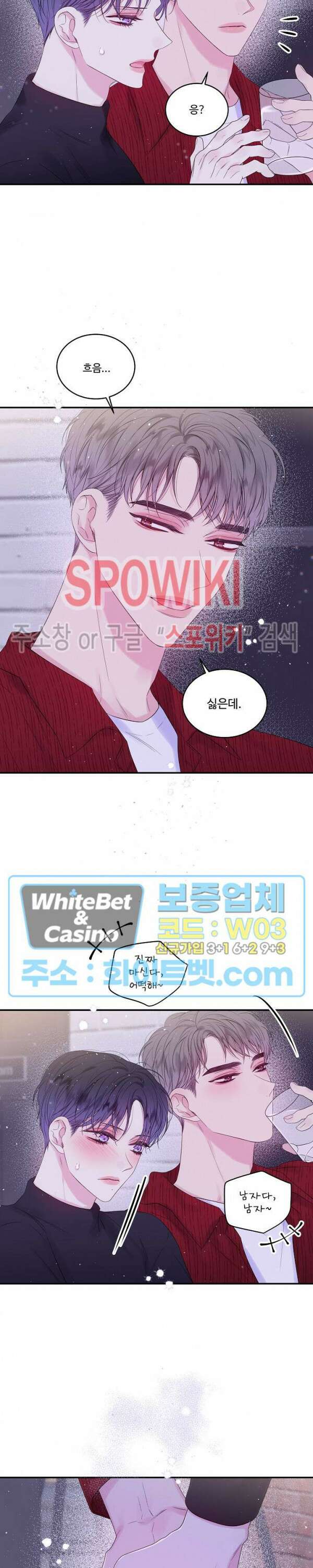 두 번째 새벽 7화 2