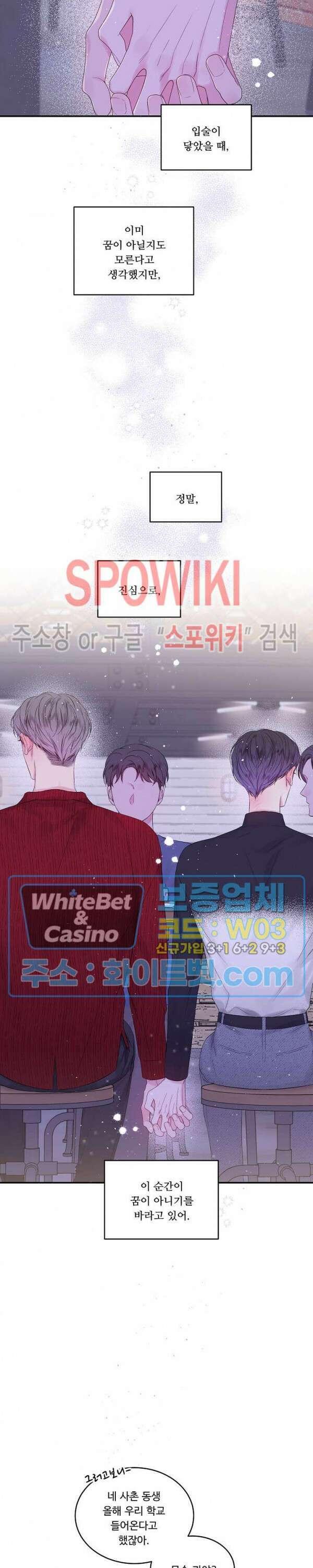 두 번째 새벽 7화 3