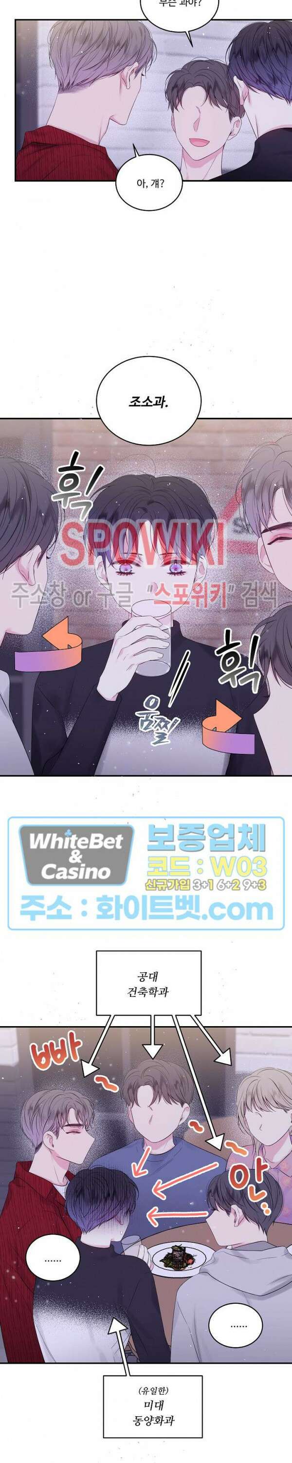 두 번째 새벽 7화 4