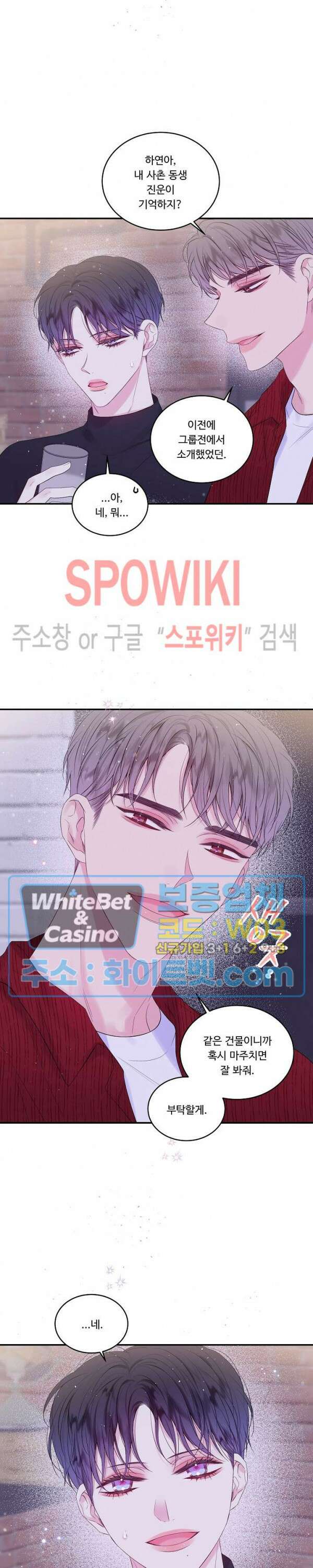 두 번째 새벽 7화 5
