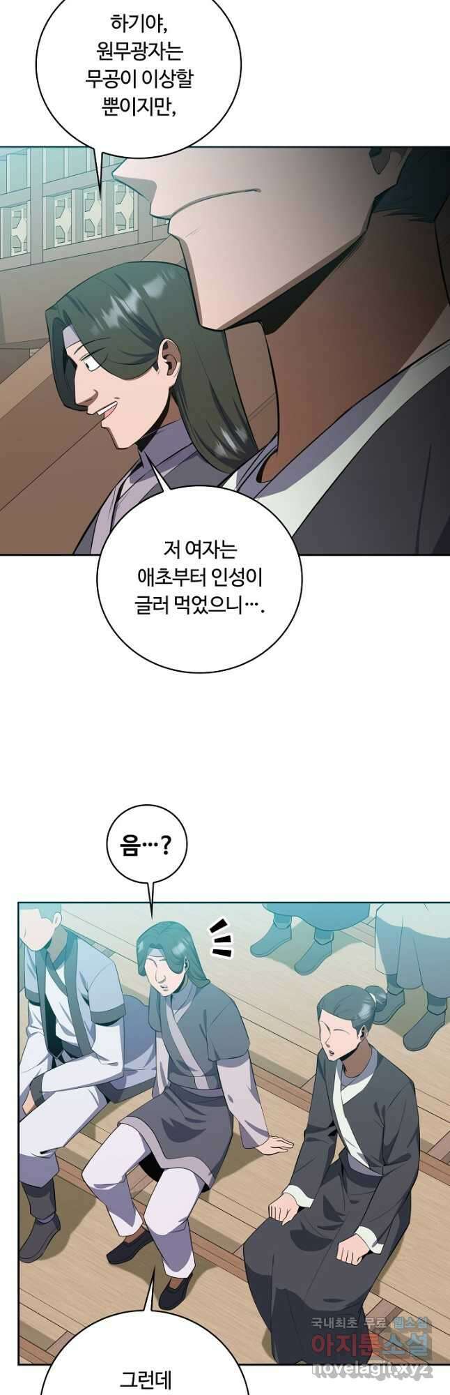격투 챔피언, 무림에 가다 38화 5
