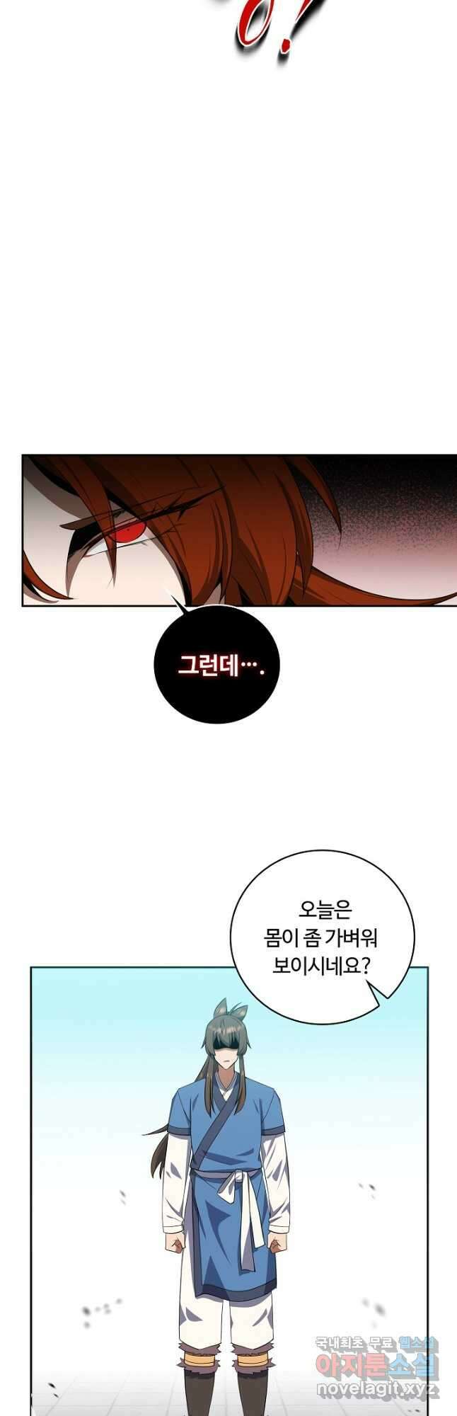 격투 챔피언, 무림에 가다 38화 10