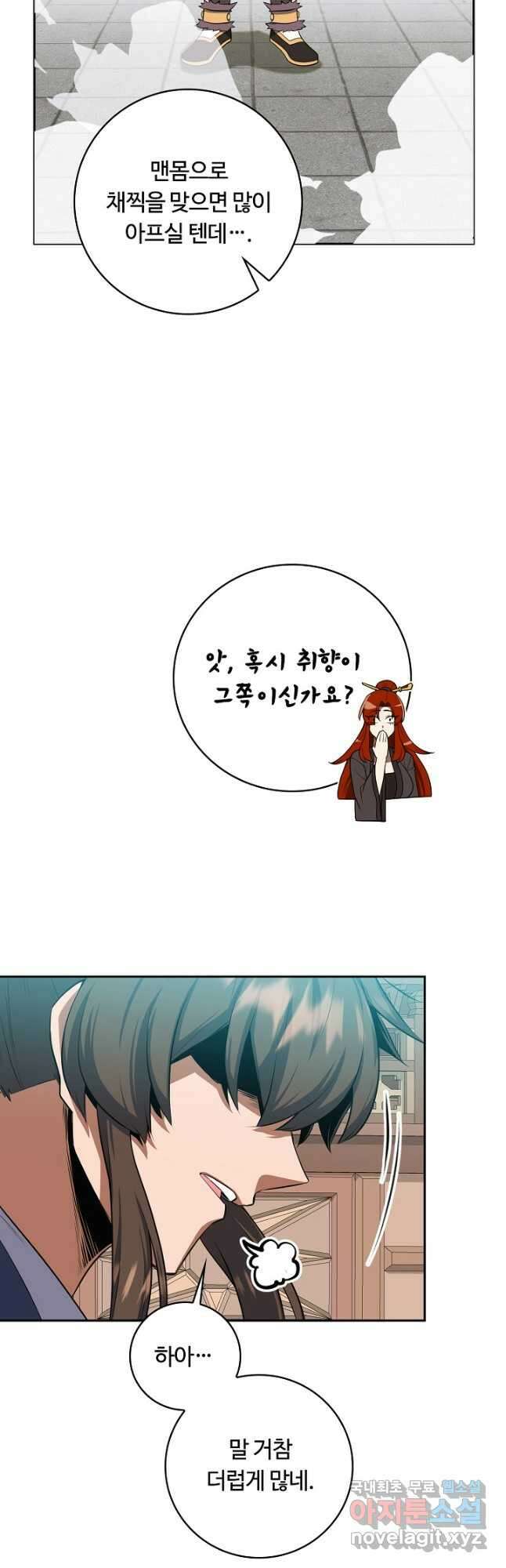 격투 챔피언, 무림에 가다 38화 11