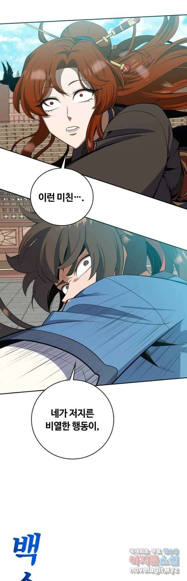 격투 챔피언, 무림에 가다 38화 18