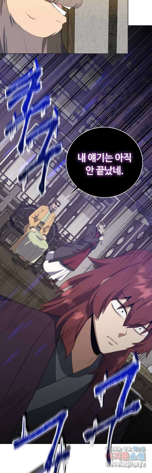 격투 챔피언, 무림에 가다 38화 32