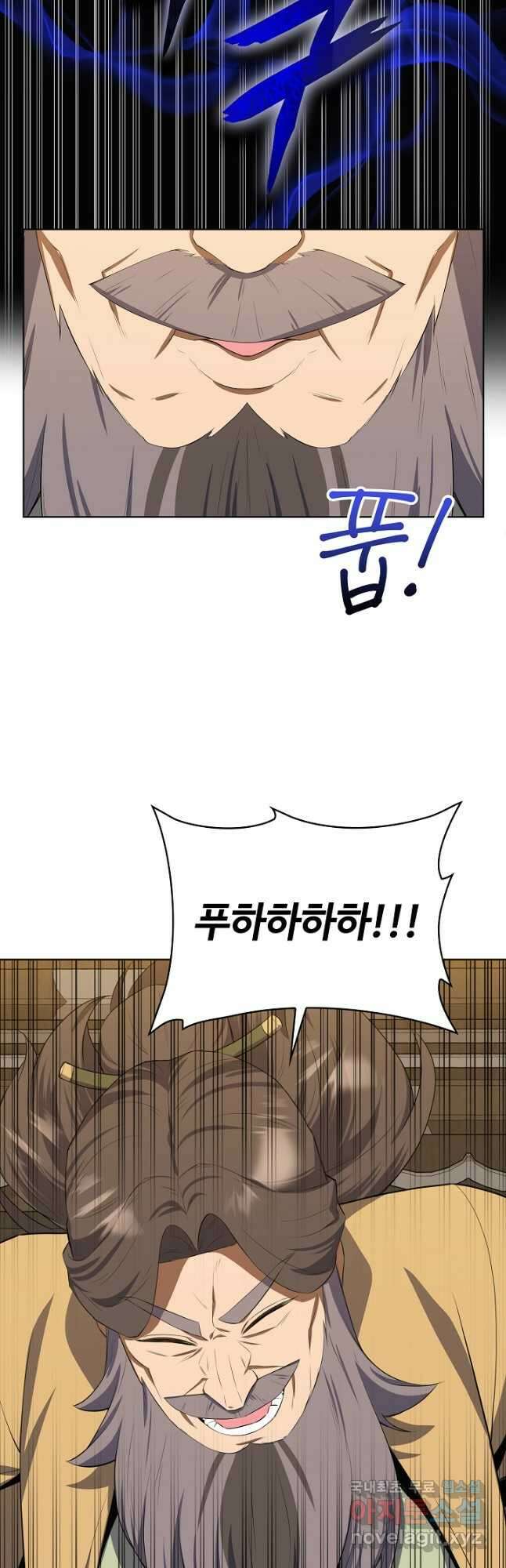 격투 챔피언, 무림에 가다 38화 36