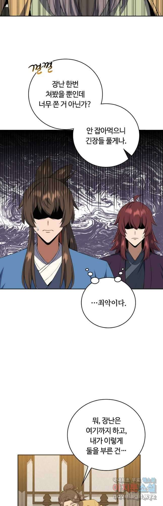 격투 챔피언, 무림에 가다 38화 37