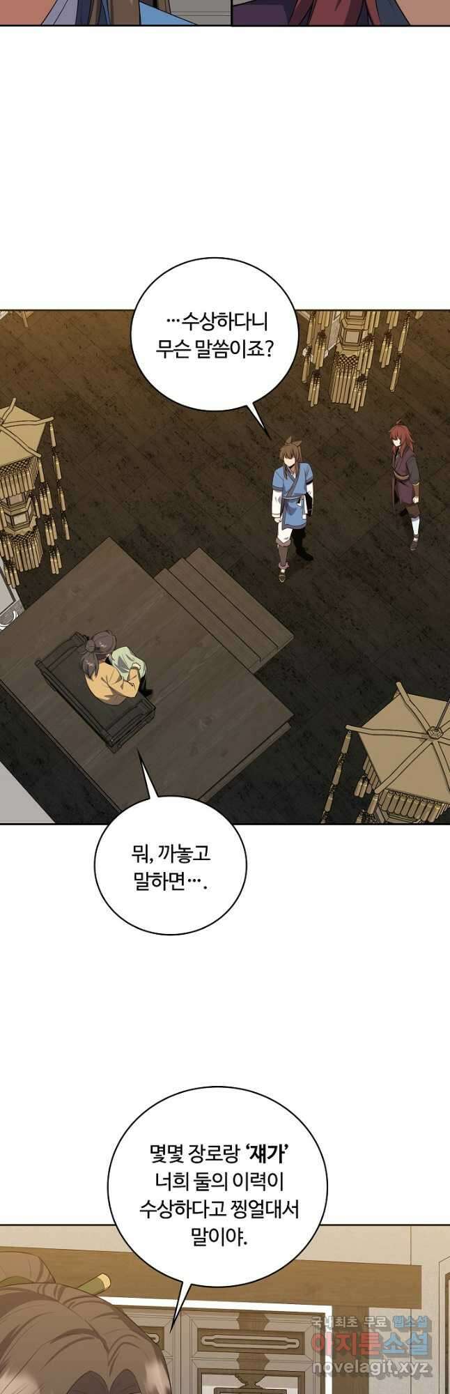 격투 챔피언, 무림에 가다 38화 39