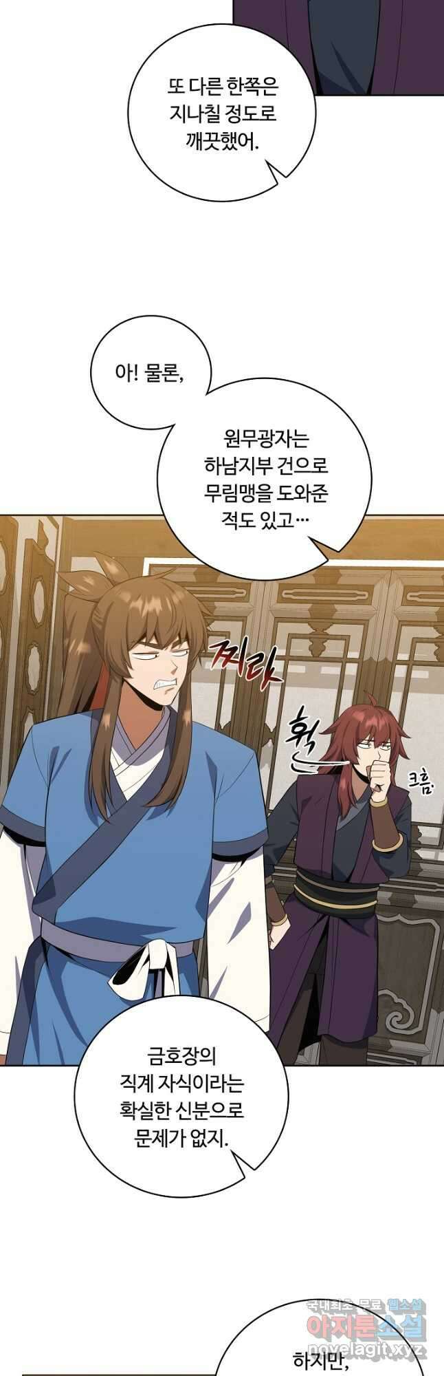 격투 챔피언, 무림에 가다 38화 42