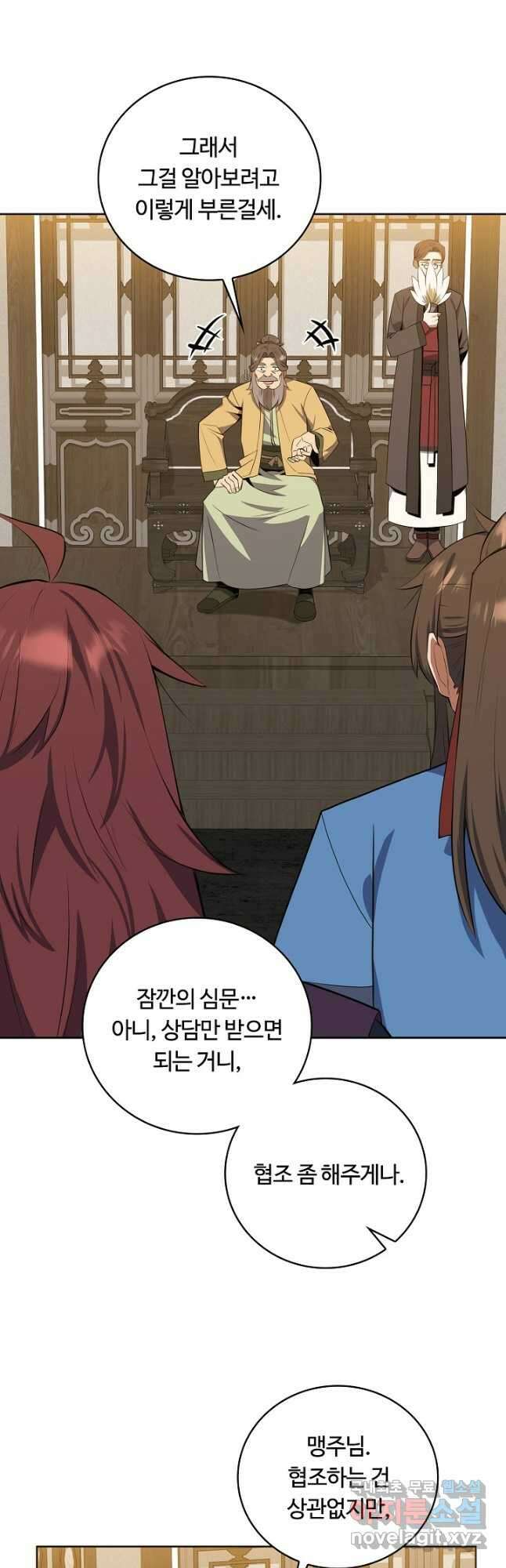 격투 챔피언, 무림에 가다 38화 44