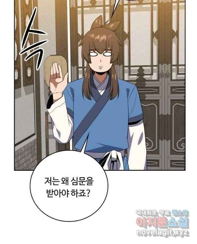 격투 챔피언, 무림에 가다 38화 45