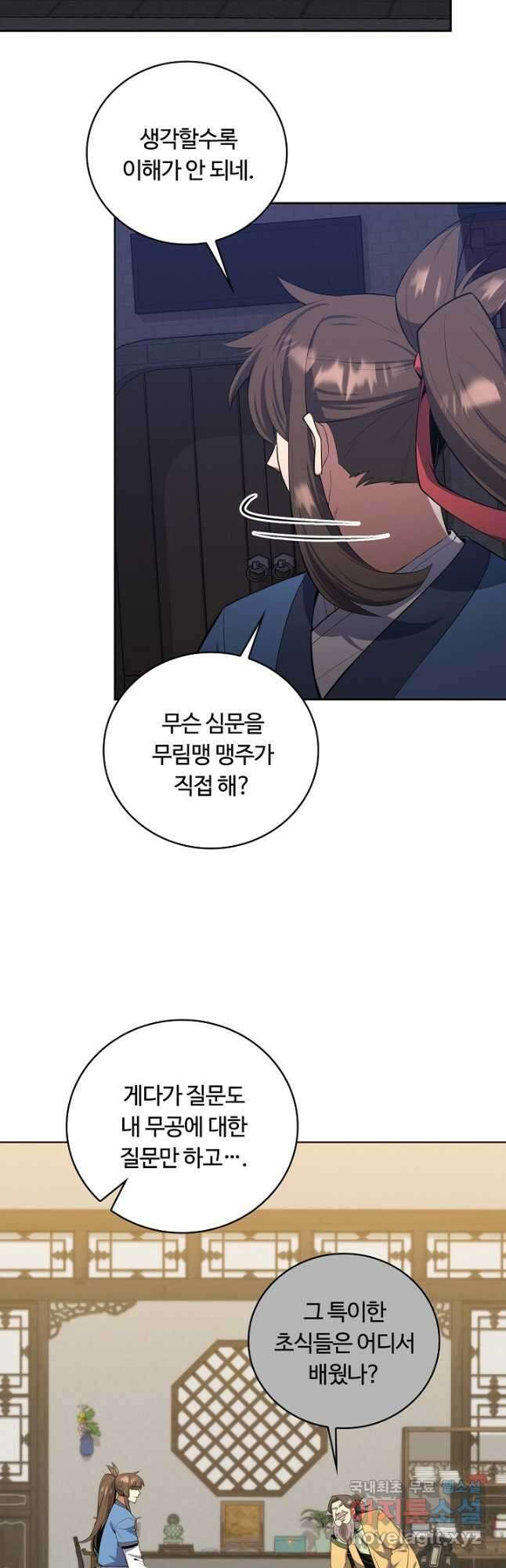 격투 챔피언, 무림에 가다 38화 49