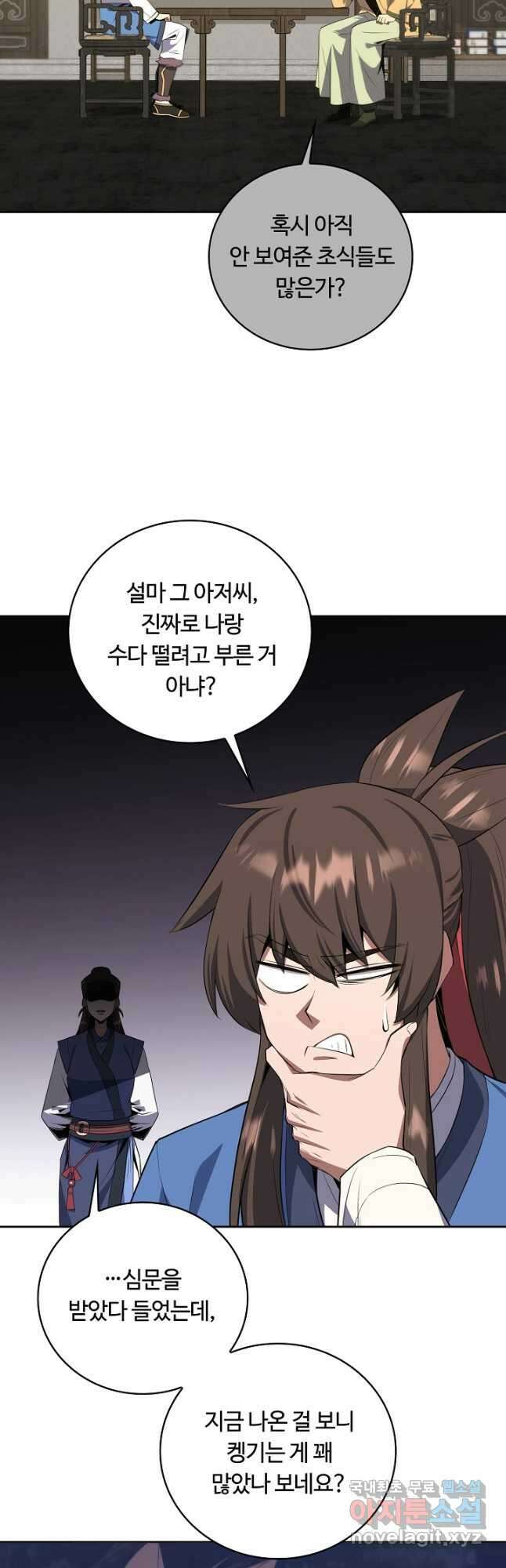 격투 챔피언, 무림에 가다 38화 50
