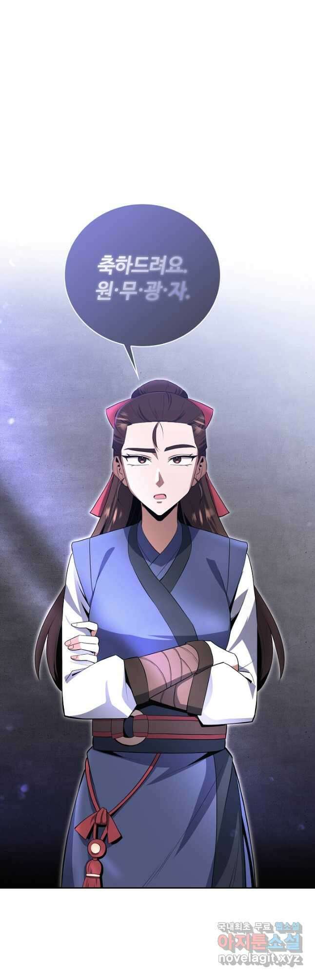 격투 챔피언, 무림에 가다 38화 52