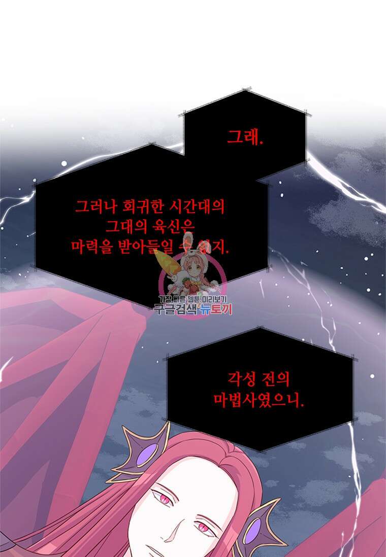 프리실라의 결혼 의뢰 129화 1