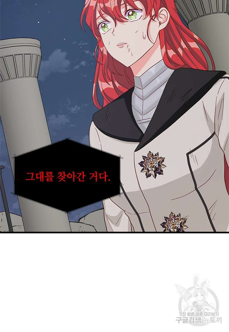 프리실라의 결혼 의뢰 129화 4