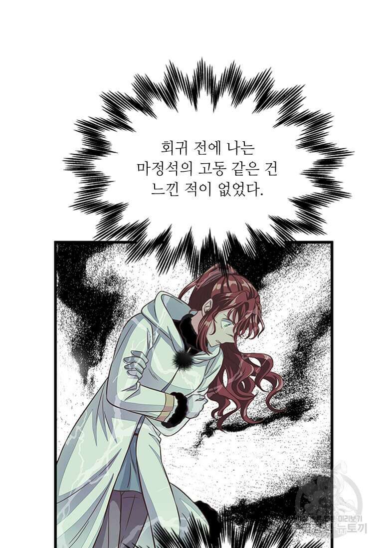프리실라의 결혼 의뢰 129화 5