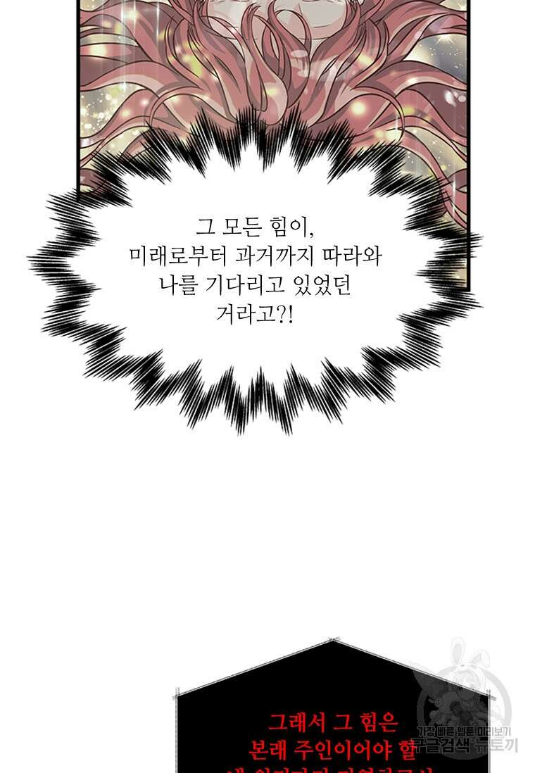 프리실라의 결혼 의뢰 129화 7