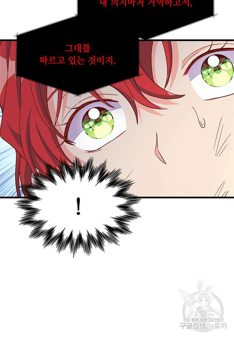 프리실라의 결혼 의뢰 129화 8