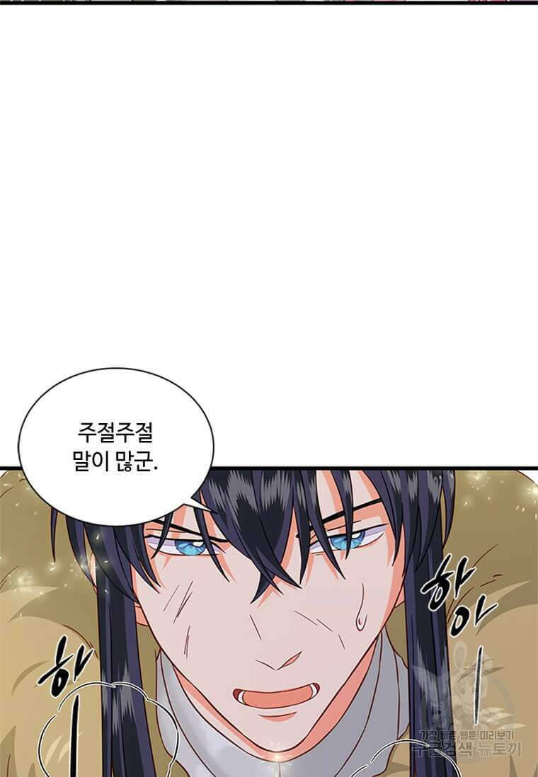 프리실라의 결혼 의뢰 129화 15