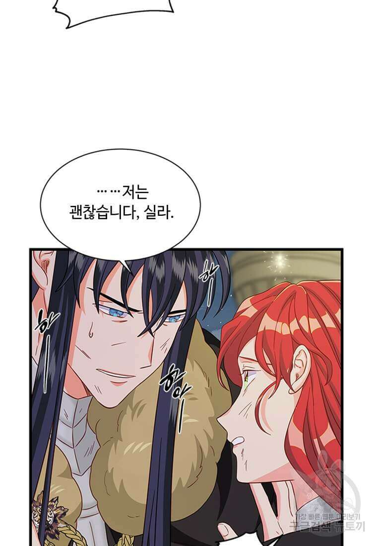 프리실라의 결혼 의뢰 129화 17
