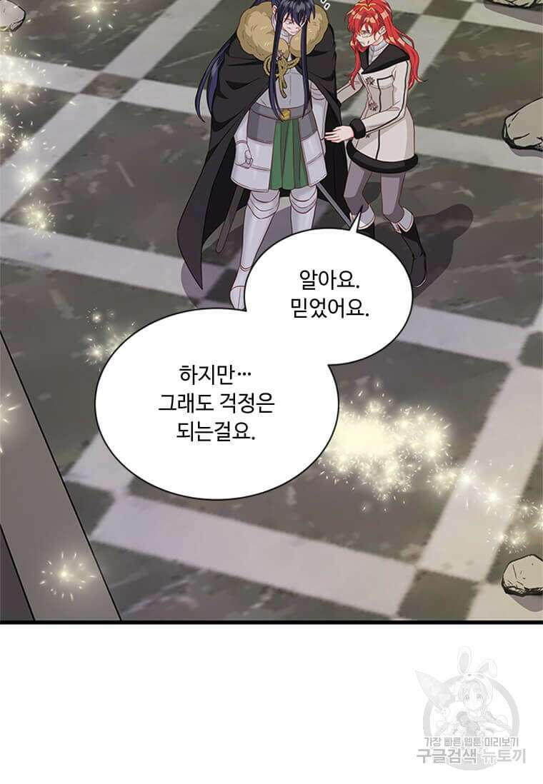 프리실라의 결혼 의뢰 129화 19