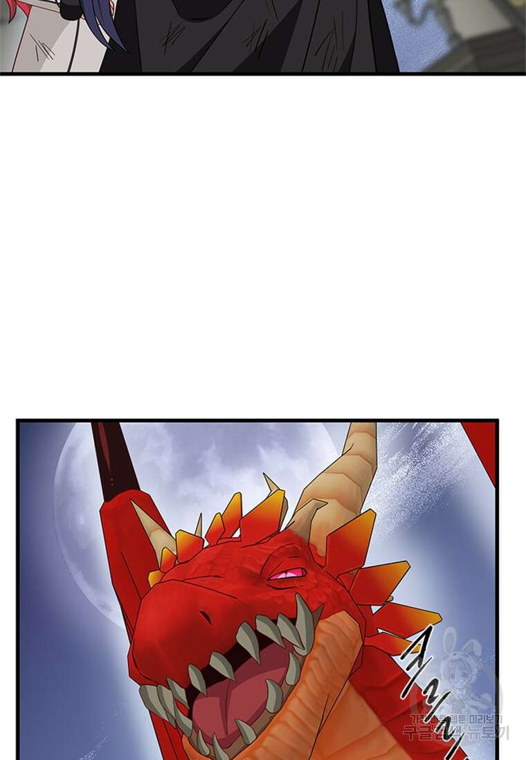 프리실라의 결혼 의뢰 129화 31