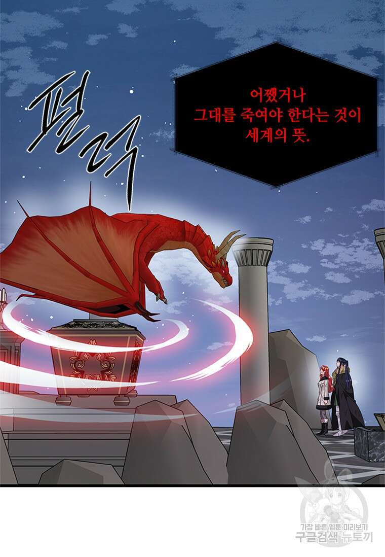 프리실라의 결혼 의뢰 129화 34