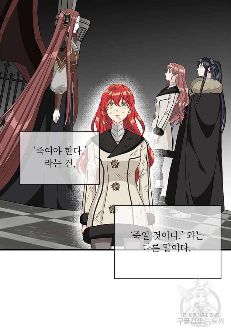프리실라의 결혼 의뢰 129화 38
