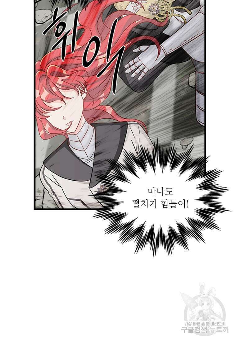 프리실라의 결혼 의뢰 129화 43