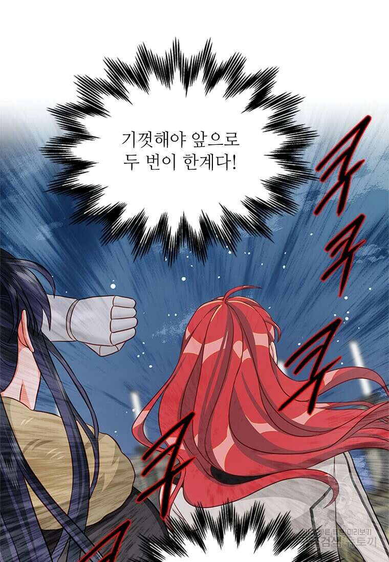 프리실라의 결혼 의뢰 129화 44