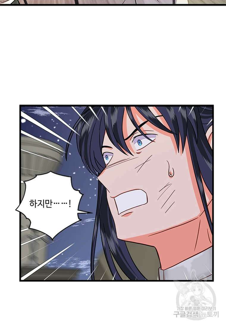 프리실라의 결혼 의뢰 129화 50