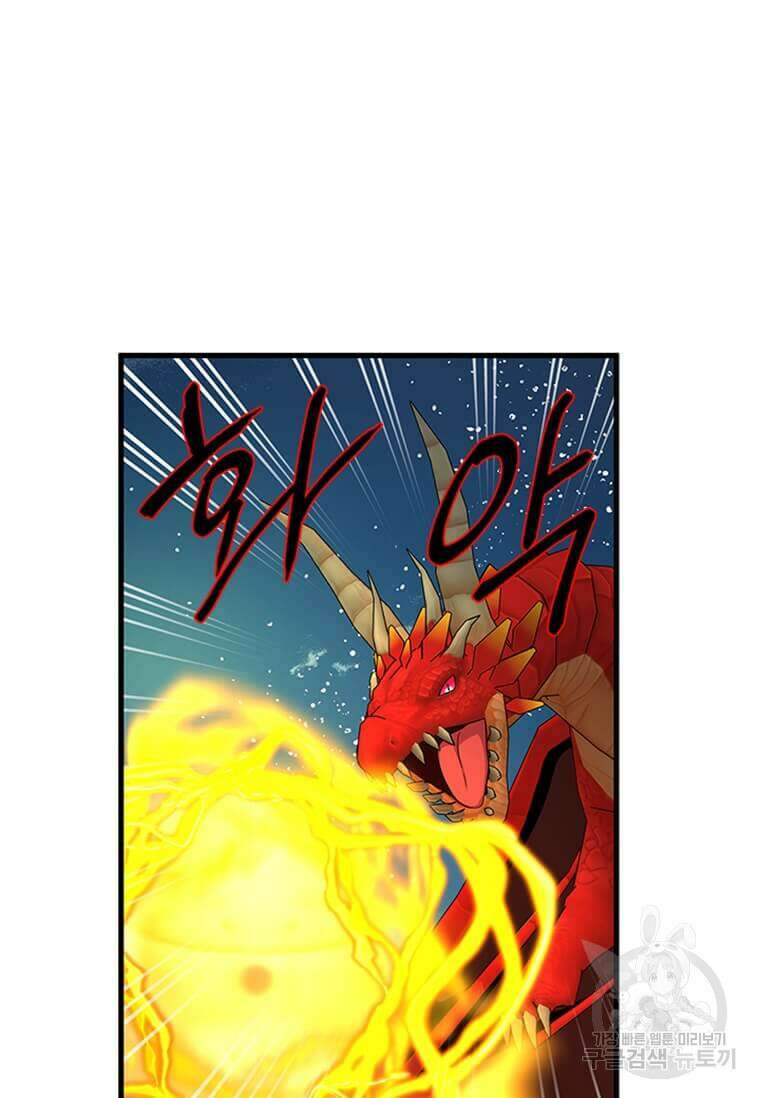프리실라의 결혼 의뢰 129화 53